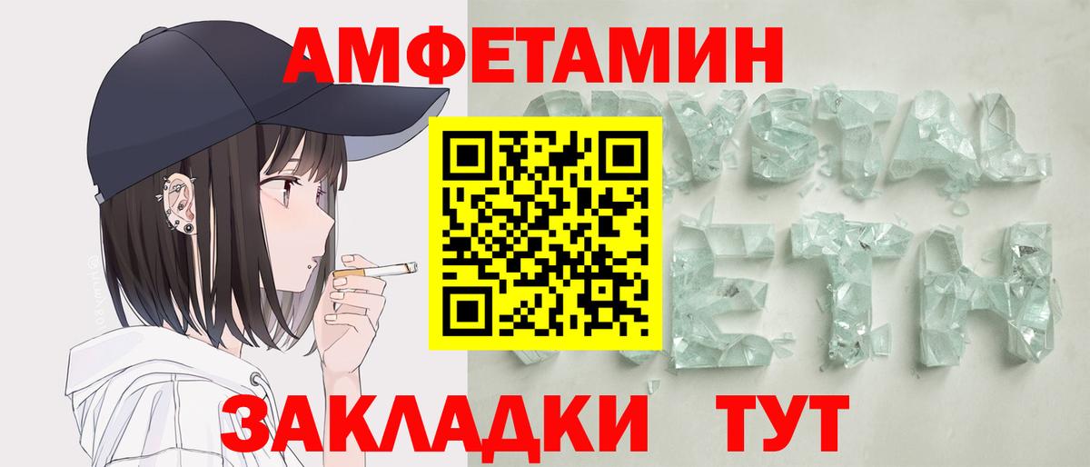 АМФЕТАМИН VHQ  АМФЕТАМИН  darknet телеграм  Вход с VPN  Ртищево 