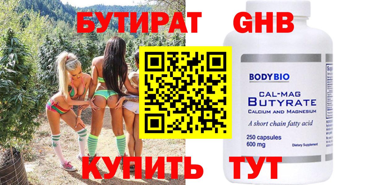 БУТИРАТ оксана Ртищево