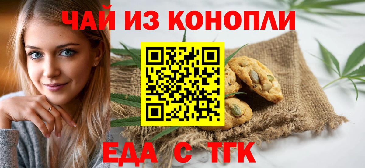 Canna-Cookies конопля  Вход с VPN  Ртищево 