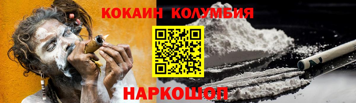 Cocaine FishScale Ртищево