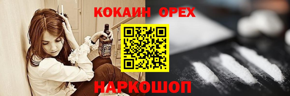 КОКАИН 97%  Вход с VPN  Cocaine  Ртищево 