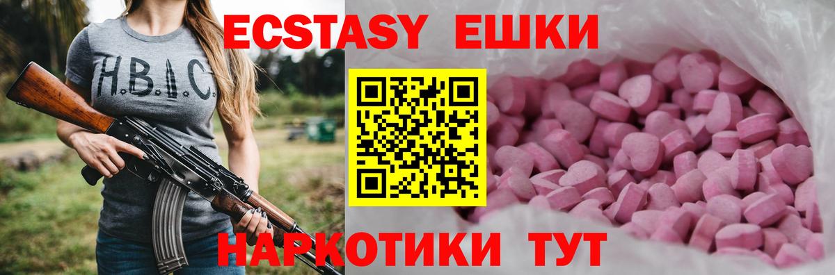 Ecstasy Дубай Ртищево