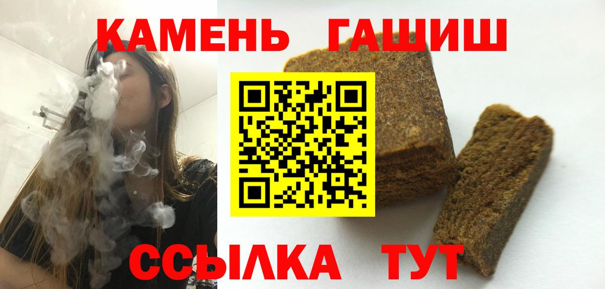Ртищево  ГАШ гарик  ГАШ Ice-O-Lator  Вход с VPN 