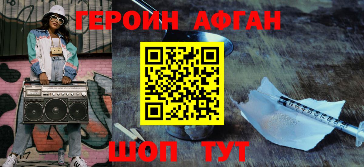 ГЕРОИН VHQ  Героин  Ртищево  Вход с VPN 