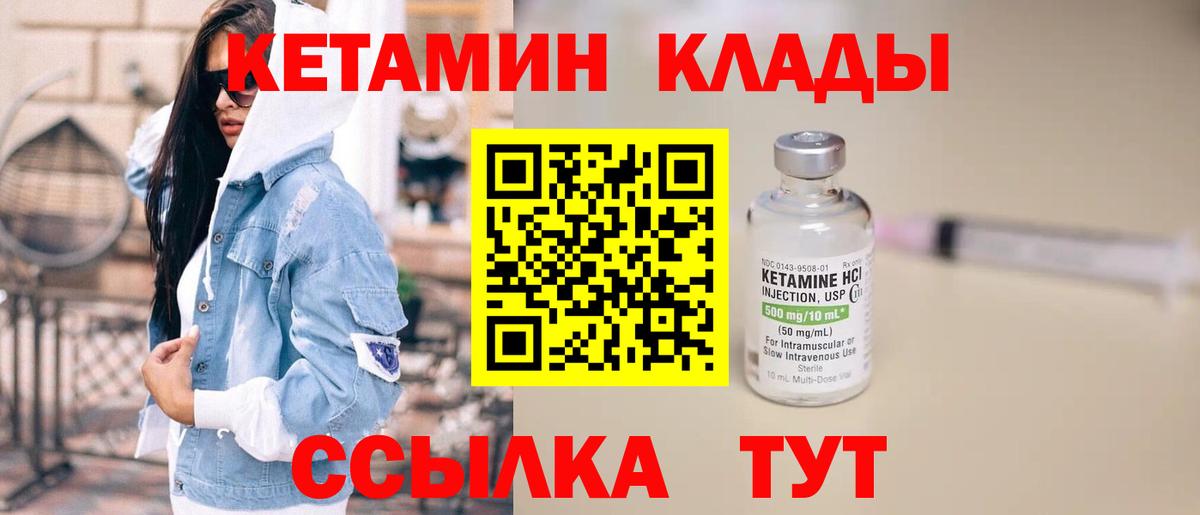 Ртищево  Кетамин ketamine  КЕТАМИН VHQ  Вход с VPN 