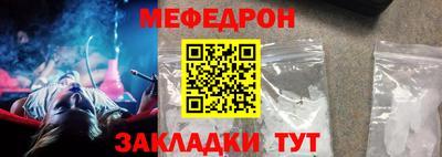 мяу мяу кристалл Рузаевка