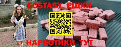 ECSTASY Рыбинск