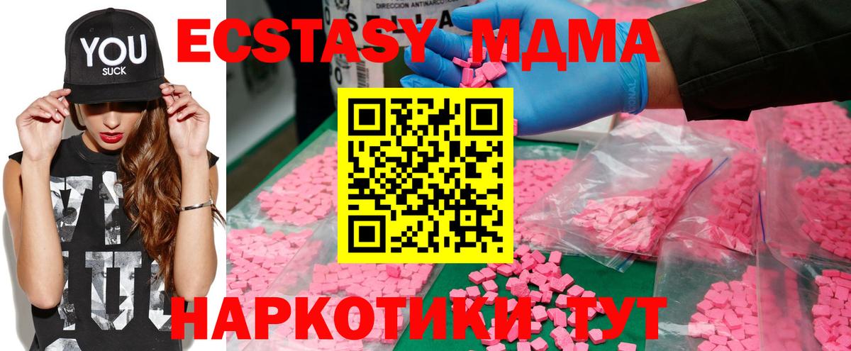 МДМА молли  MDMA кристаллы  Ртищево  Вход с VPN 