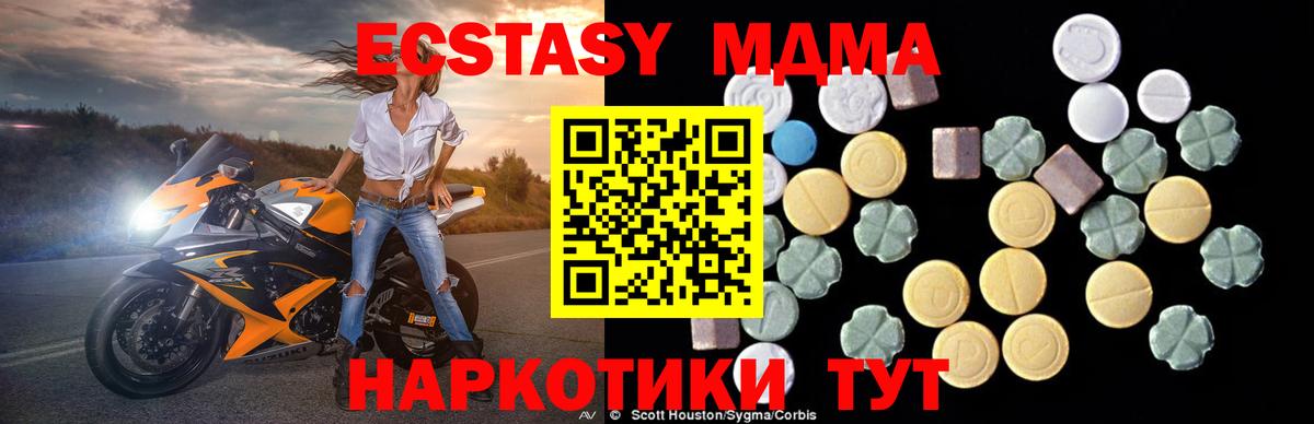 MDMA молли Ртищево