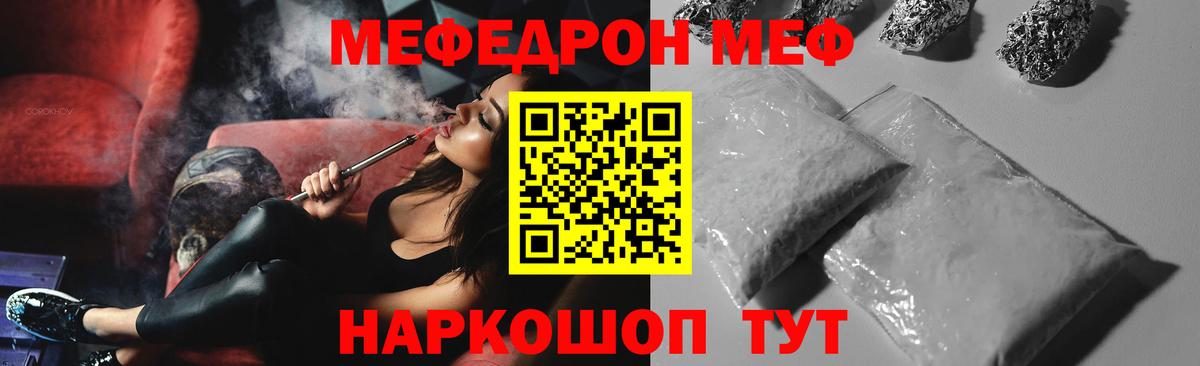 Мефедрон  Мефедрон  Мефедрон 4 MMC  Ртищево  Меф мука  Вход с VPN 