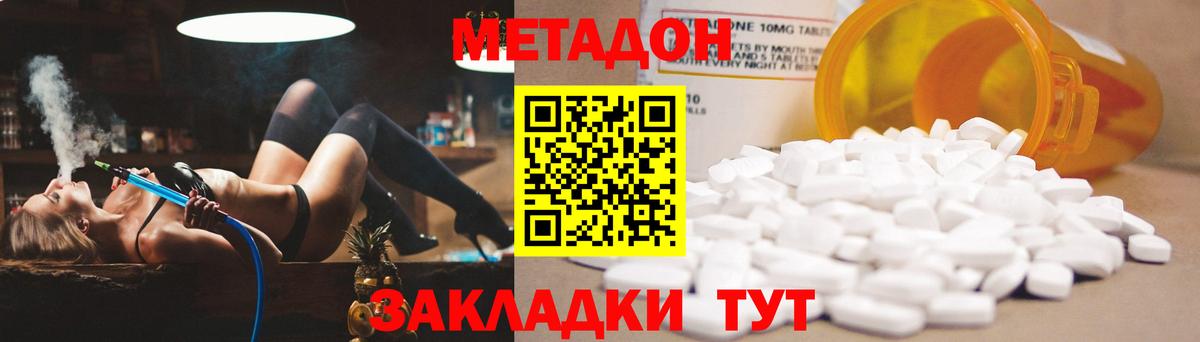 Ртищево  Метадон белоснежный  Вход с VPN 