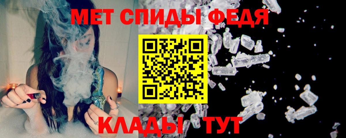 МЕТАМФЕТАМИН Декстрометамфетамин 99.9% Ртищево