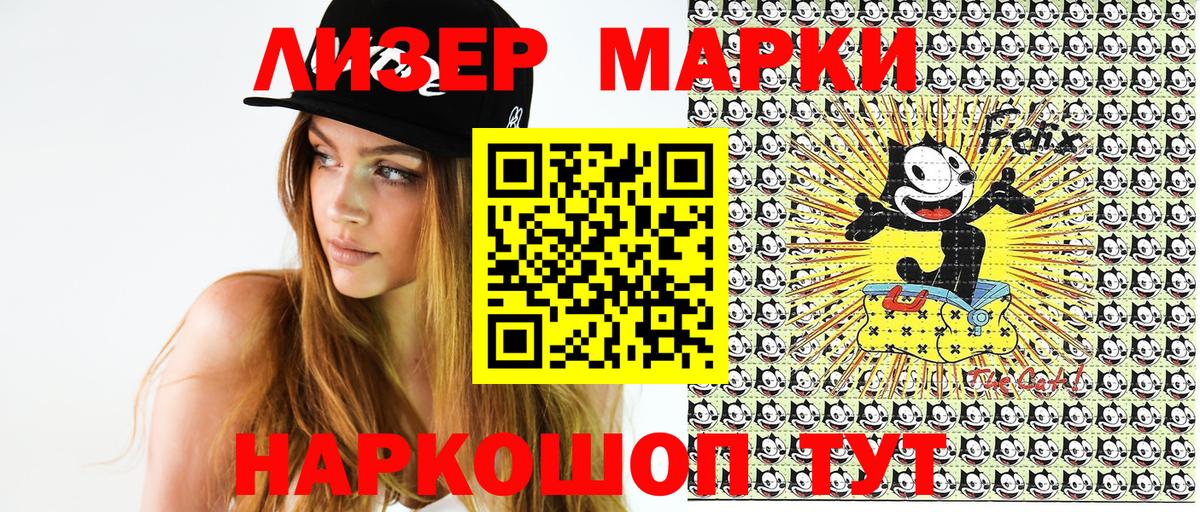 Наркотические марки 1,5мг  Вход с VPN  Наркотические марки  Ртищево 
