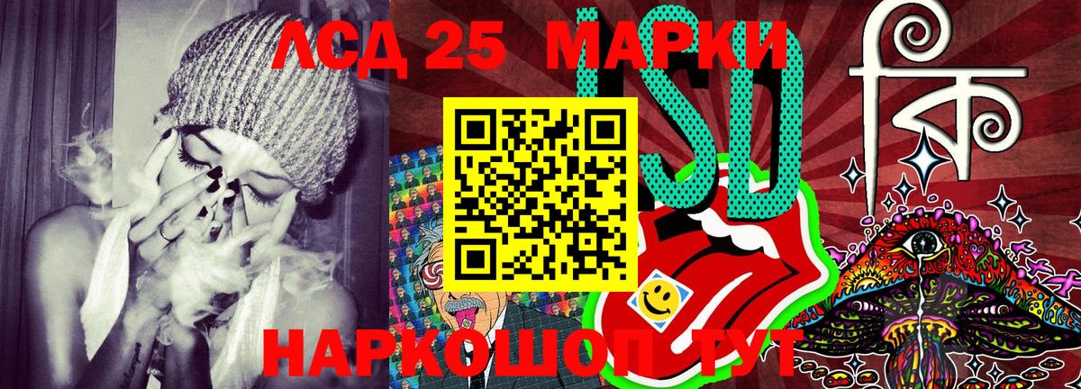 Марки NBOMe 1,5мг Ртищево