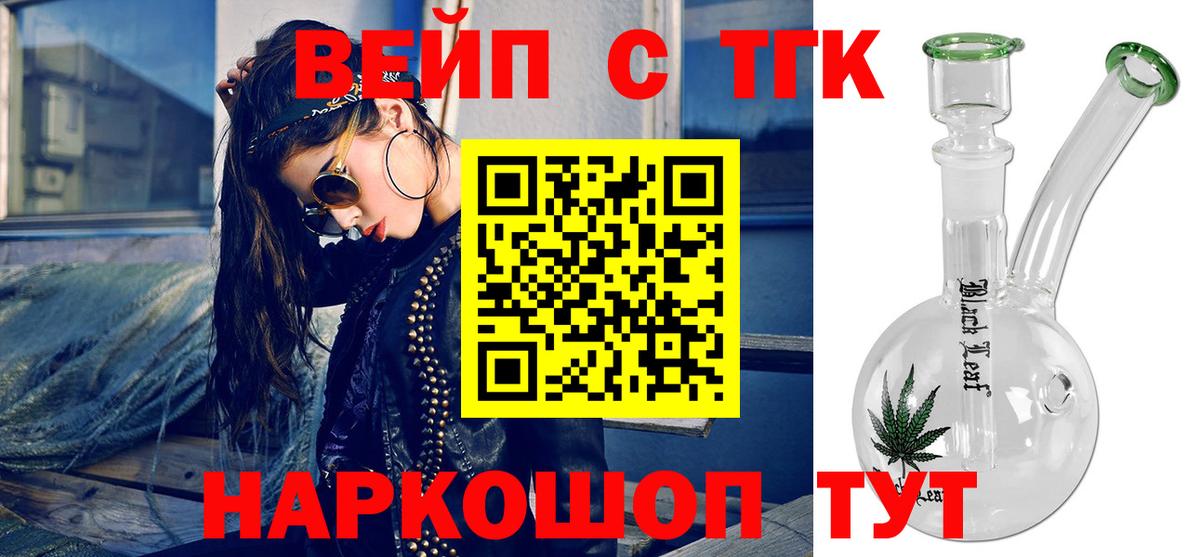 ТГК THC oil Ртищево