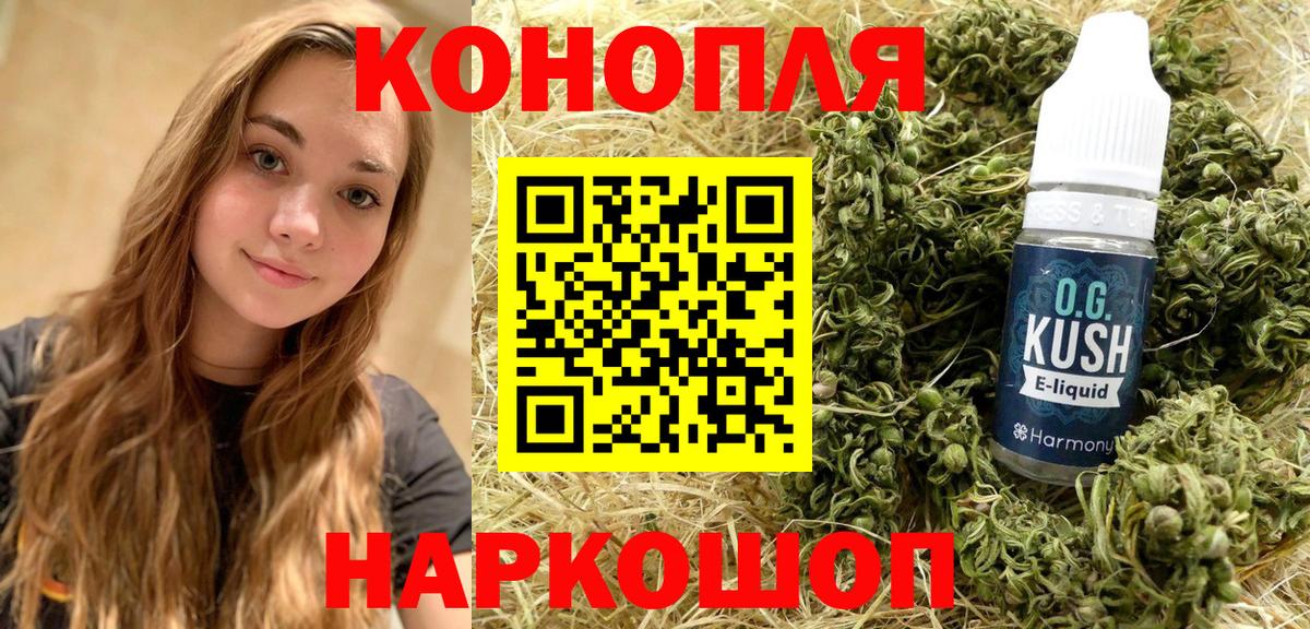 Ртищево  Бошки марихуана конопля  Вход с VPN  Конопля OG Kush  Конопля VHQ 